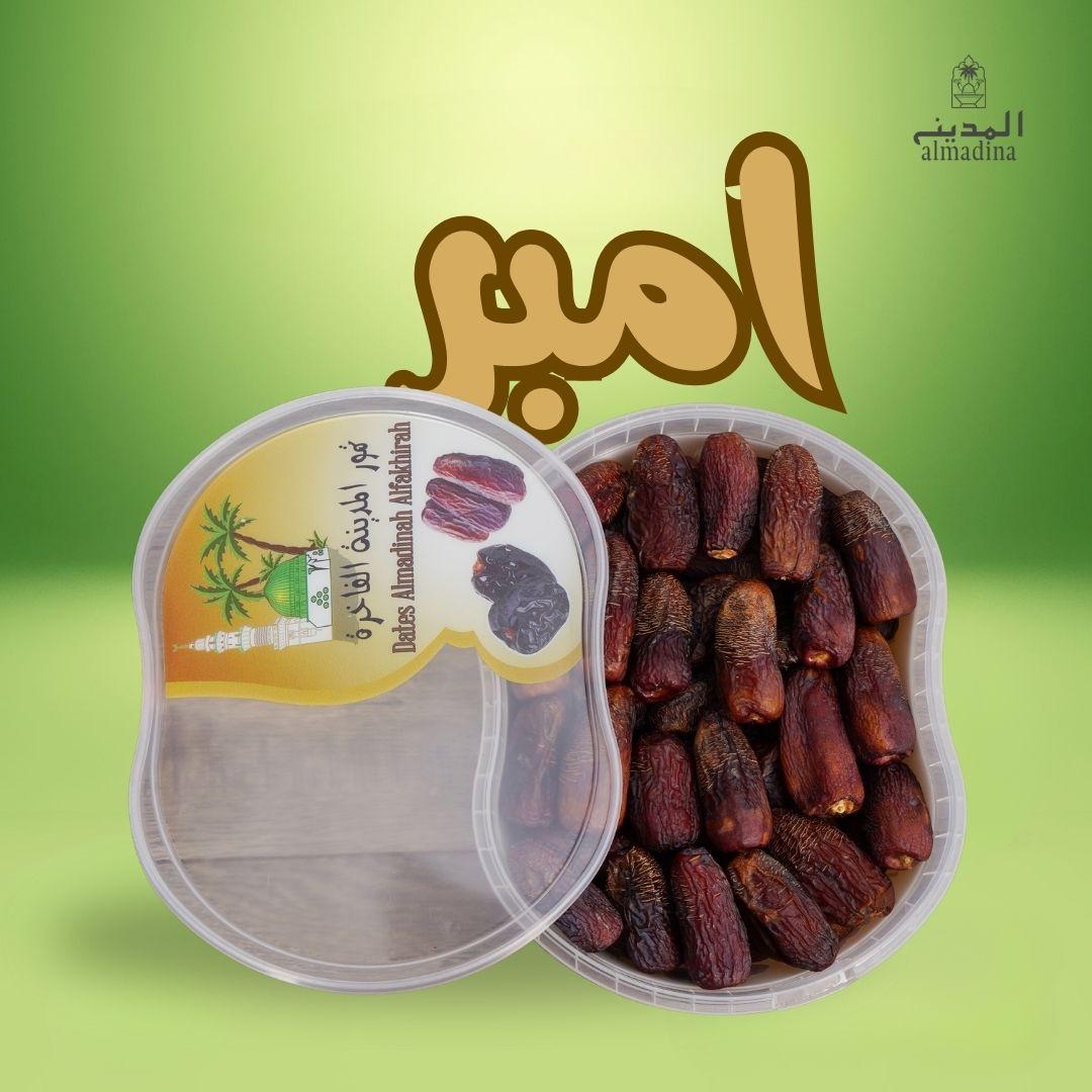 Amber Dates (Khajoor) | عنبر کھجور