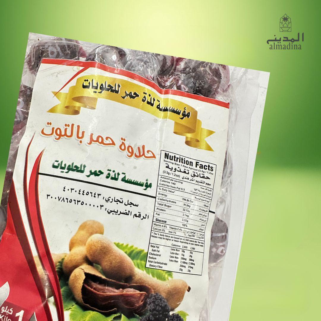 Sweet Imli Candy (Meethi Imli) 1KG | Imported KSA Tamarind Candy