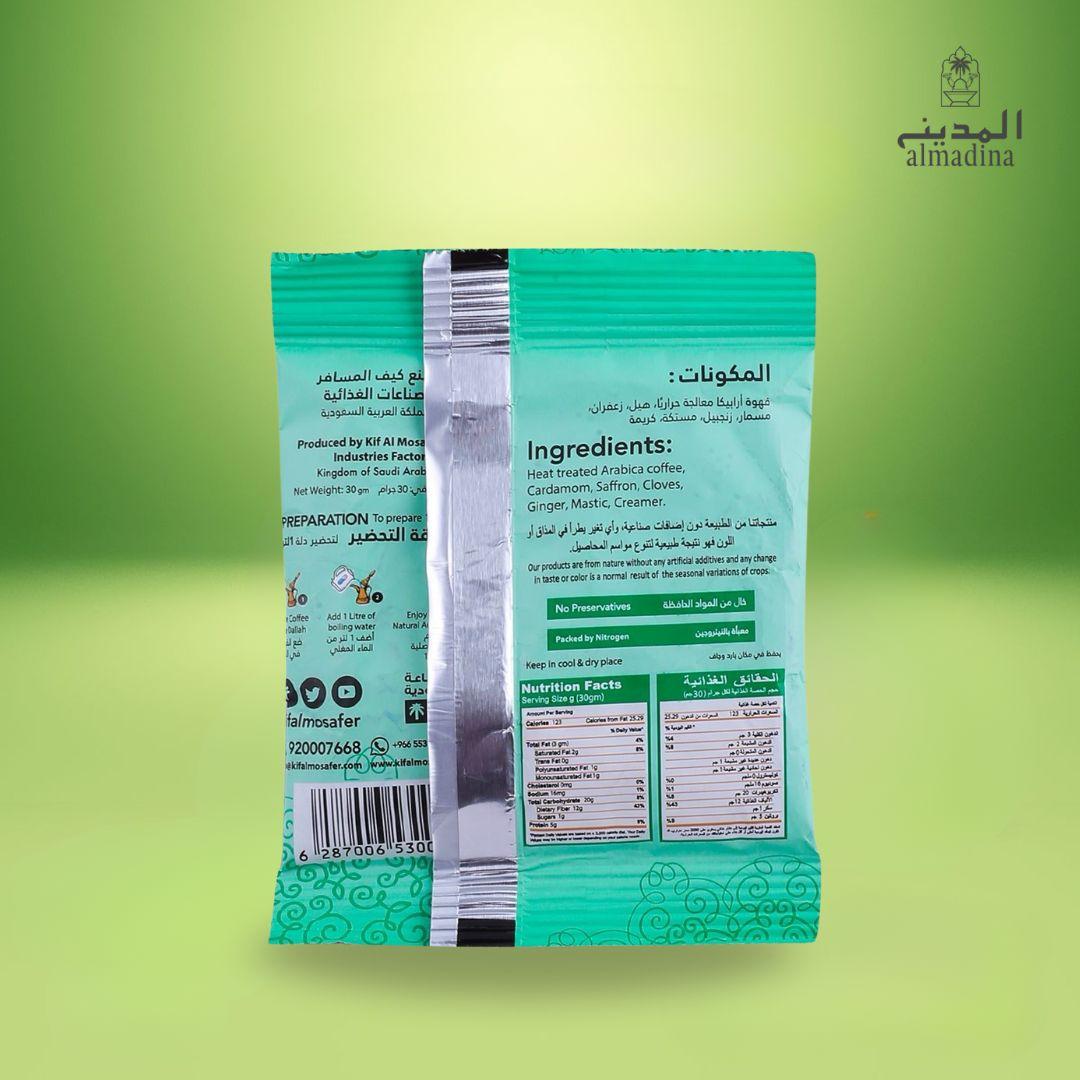 Instant Arabic Coffee  | عربی قهوة