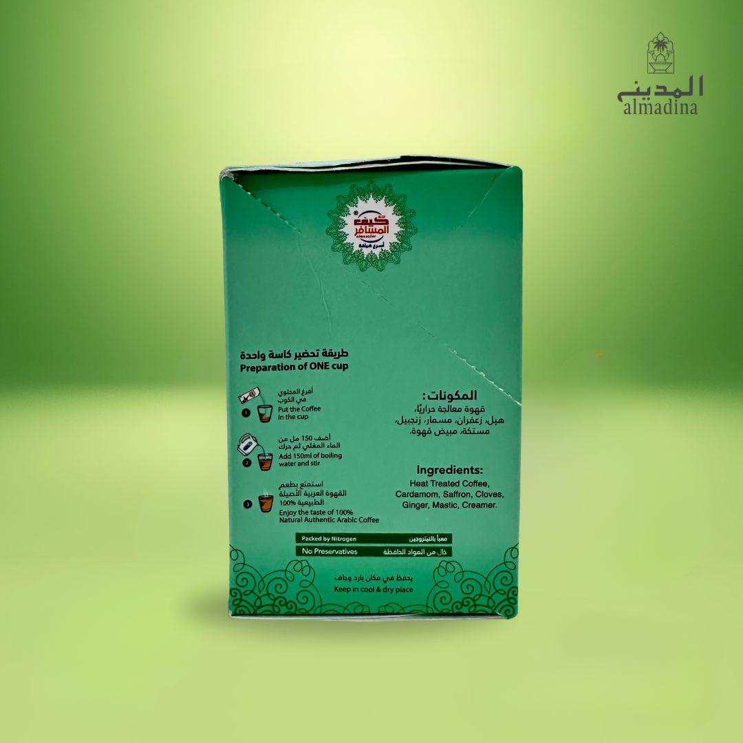 Instant Arabic Coffee| Single Cup Sachets (12 Pack Box) Arabic Qahwa