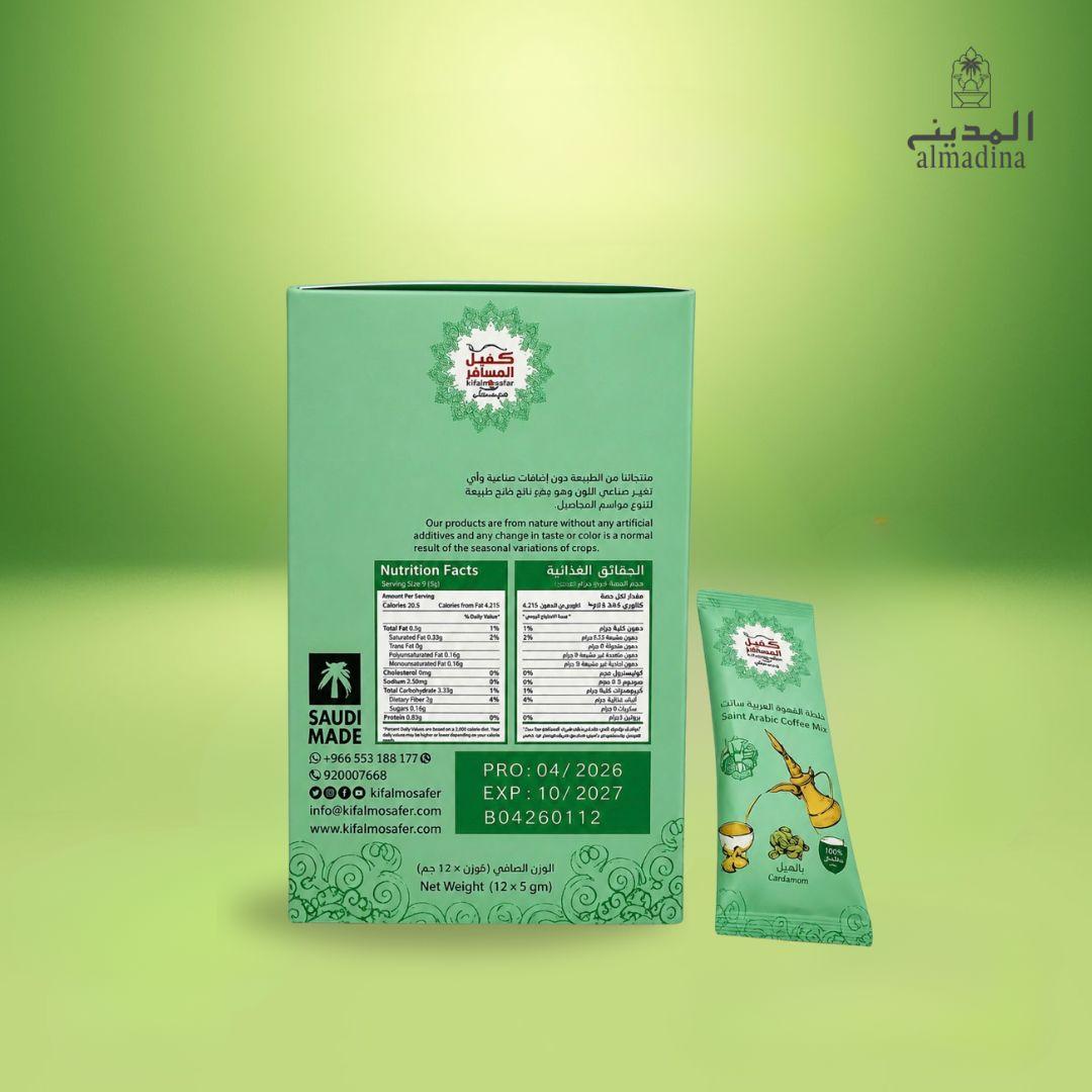 Instant Arabic Coffee| Single Cup Sachets (12 Pack Box) Arabic Qahwa
