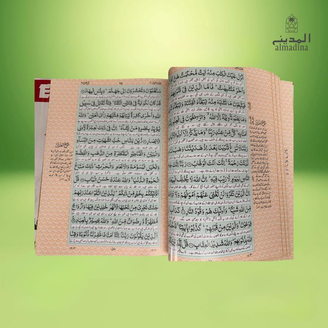Wedding Gift Holy Quran Pak by Fateh Muhammad Jalandhari