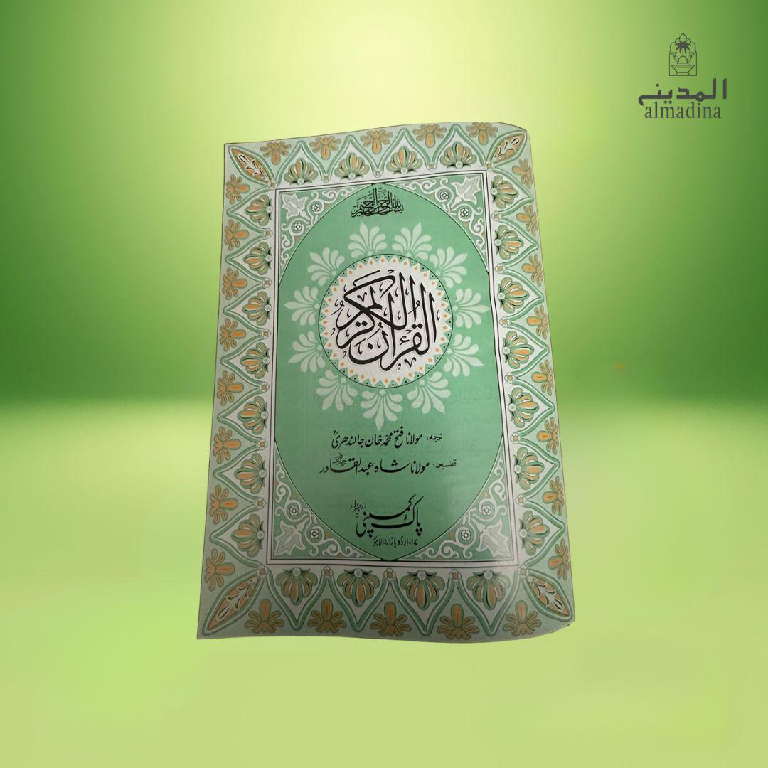 Wedding Gift Holy Quran Pak by Fateh Muhammad Jalandhari