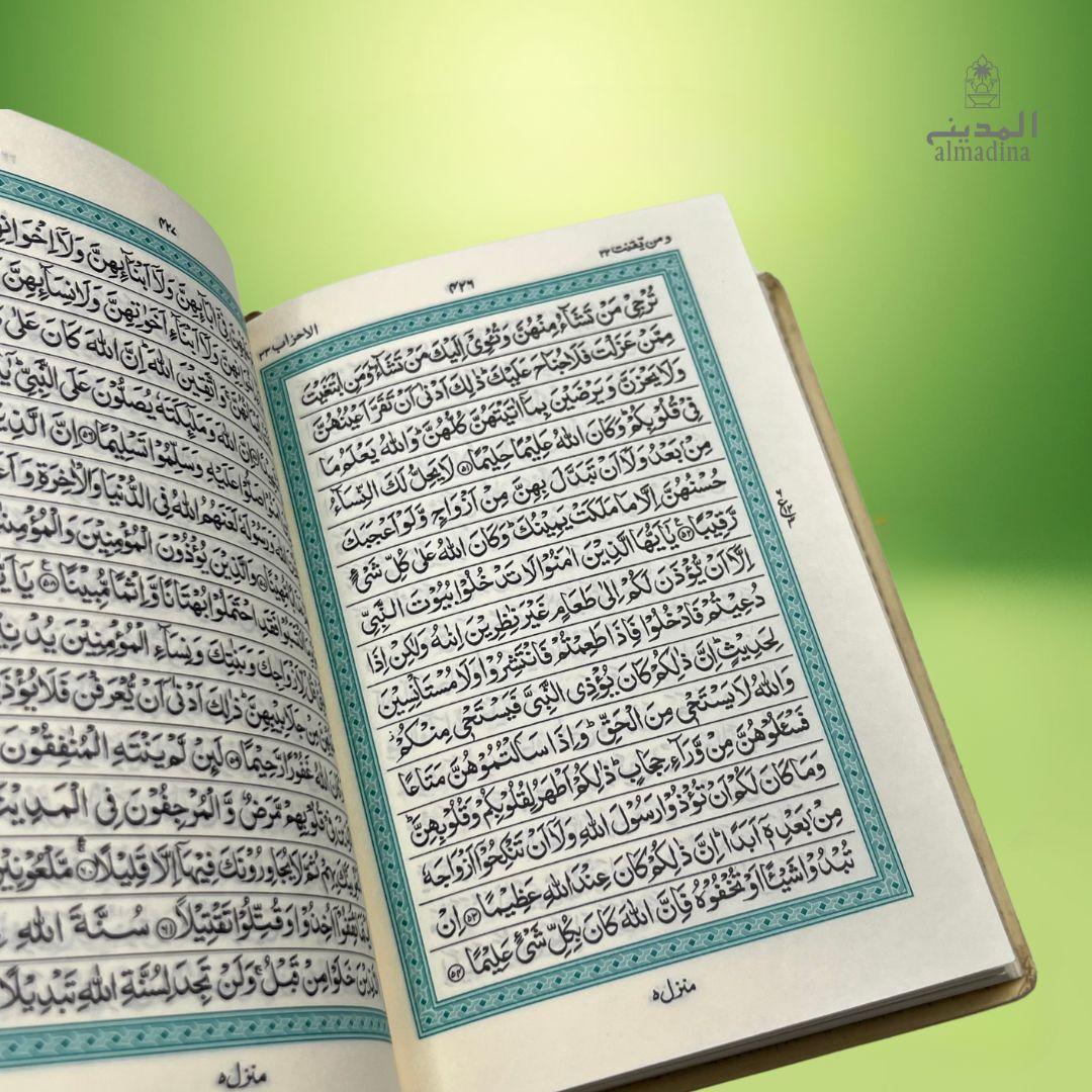 Holy Quran Pocket Size-15 lines (UAE) | قرآن پاک