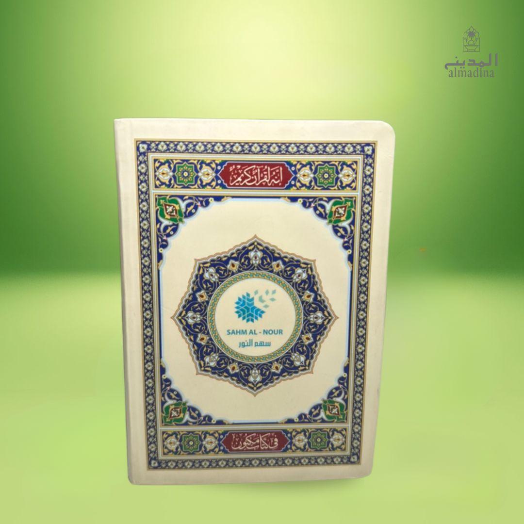 Holy Quran Pocket Size-15 lines (UAE) | قرآن پاک