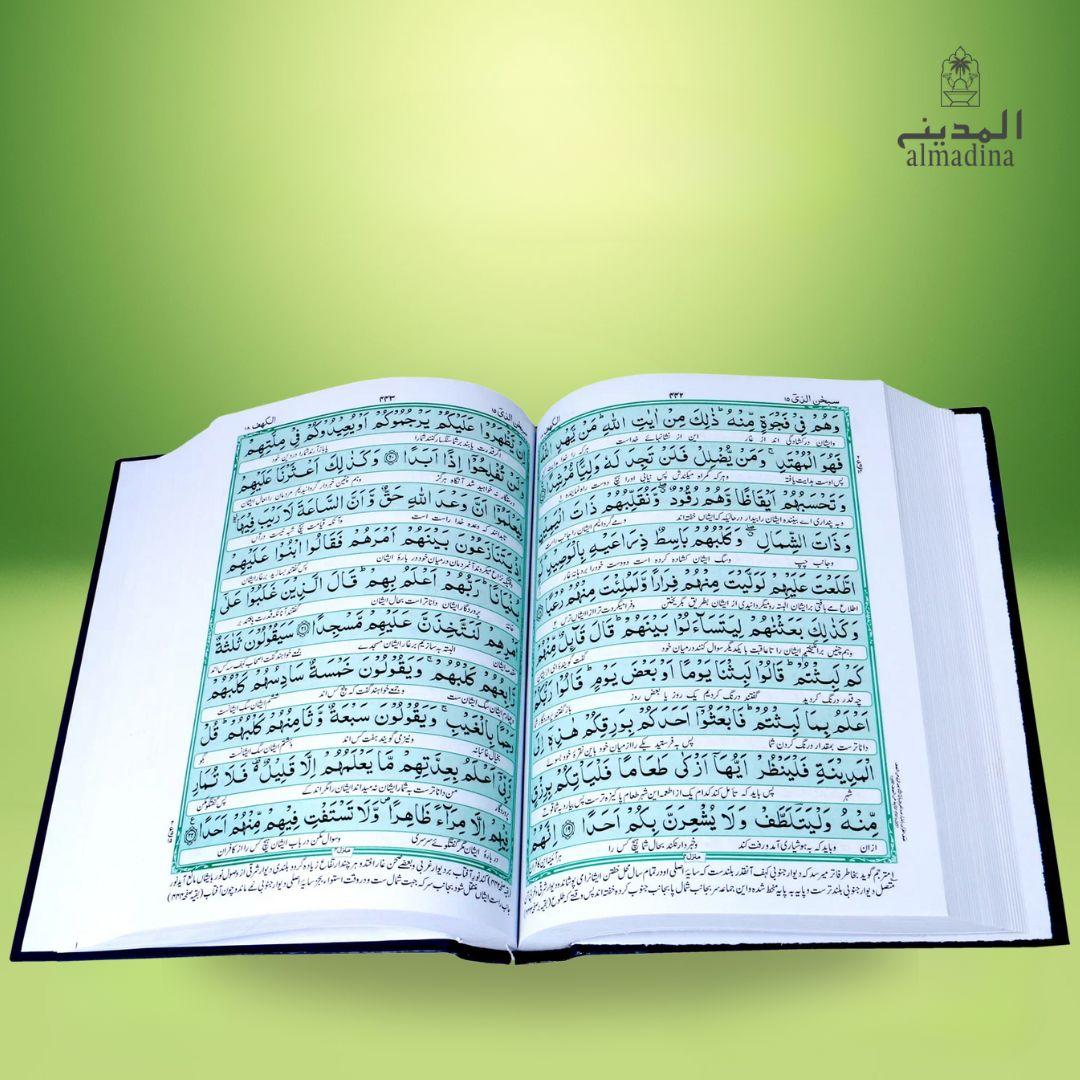 Holy Quran with Persian Translation by Shah Waliullah Mohaddis Delhvi