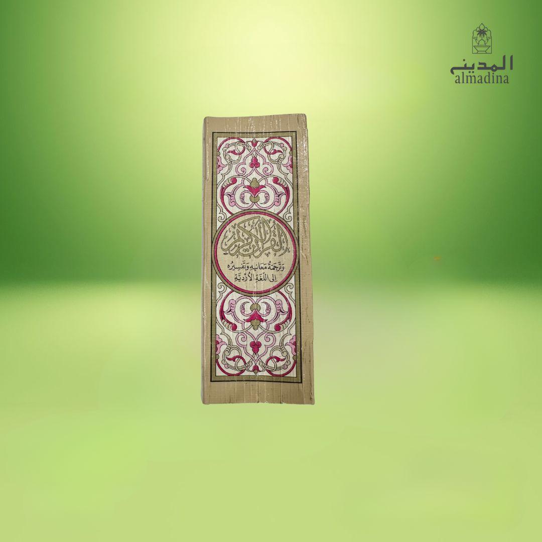 Pocket Size Quran Pak Urdu Translation Tafseer | King Fahad KSA