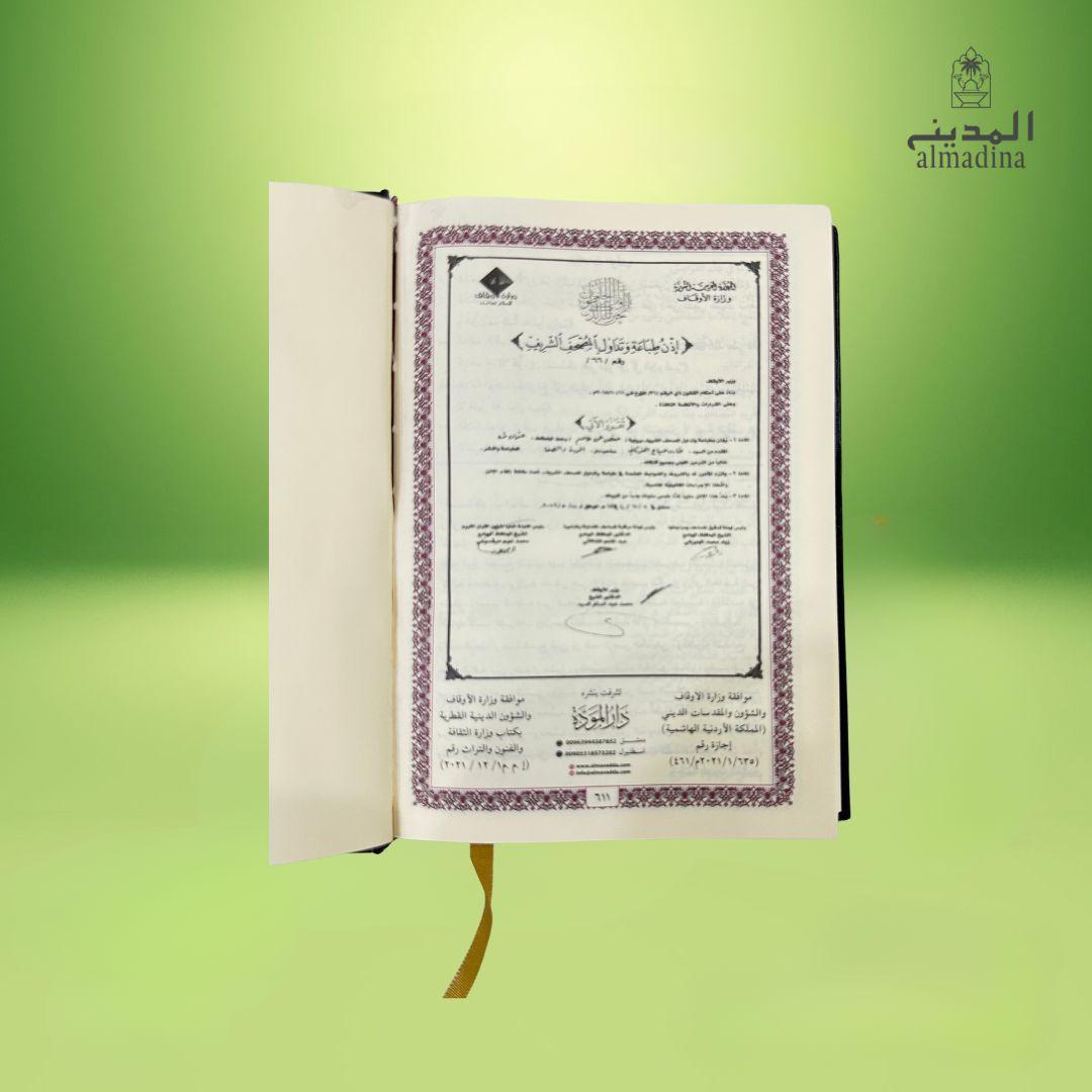 Holy Quran Usmani Rasm Ul Khat ( Usmani script ) |Golden & Black Cover
