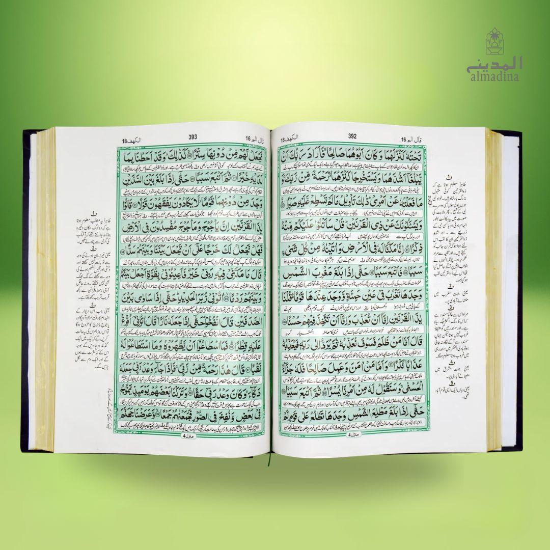 Holy Quran with Urdu Translation (By Maulana Ashraf Ali Thanwi) | قرآن پاک مع اردو ترجمہ