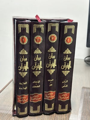 بیان القرآن چار جلدیں