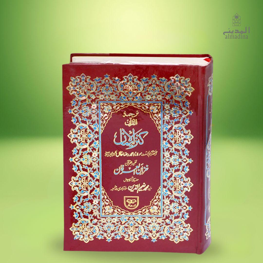 Holy Quran with Urdu translation by Maulana Ahmad Raza Khan, two-color print, hardcover edition.