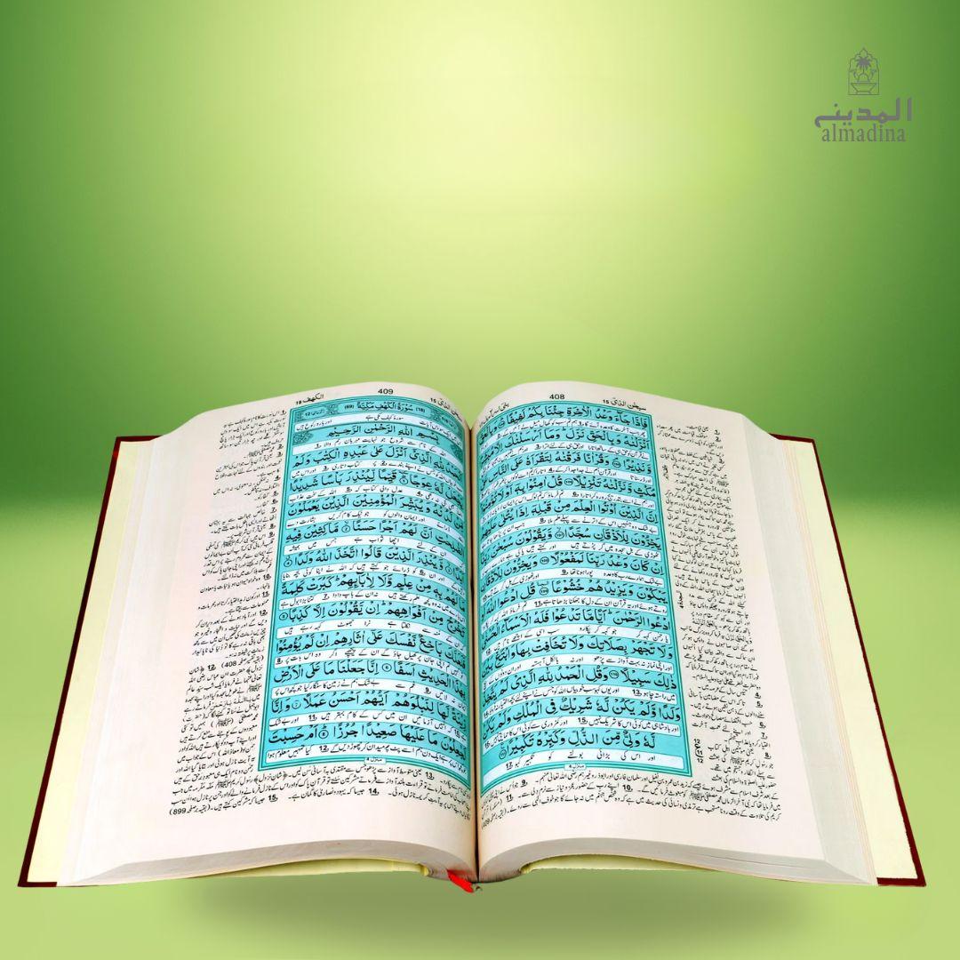Holy Quran with Urdu Translation (By Maulana Ahmad Raza Khan) | قرآن پاک مع اردو ترجمہ