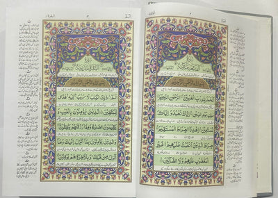 Holy Quran with Urdu Translation( Maulana Ashraf Ali Thanwi)